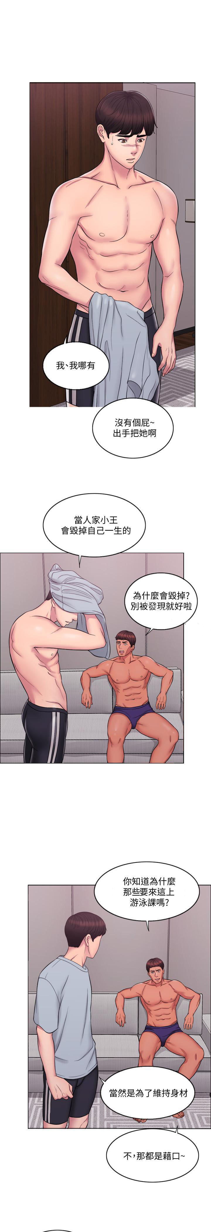 《湿身游泳课》漫画韩漫 & 完结版无删减在线阅读