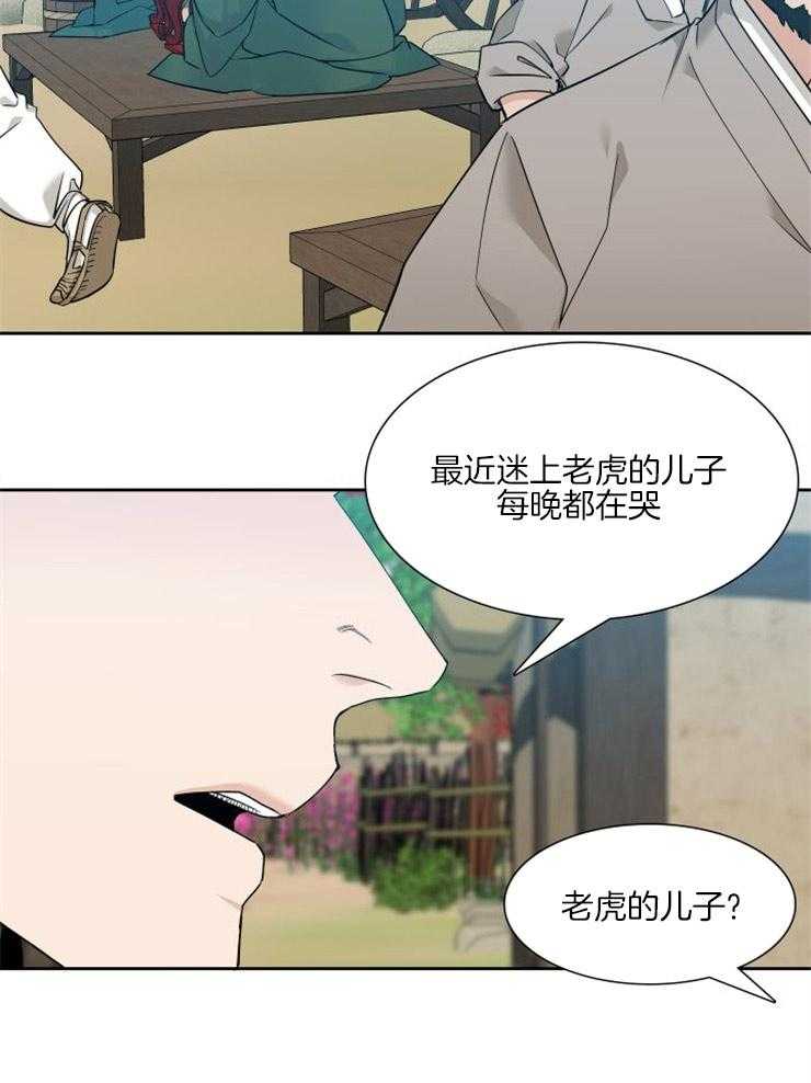 虎视眈眈漫画_虎视眈眈下拉式韩漫(完整版在线欣赏)