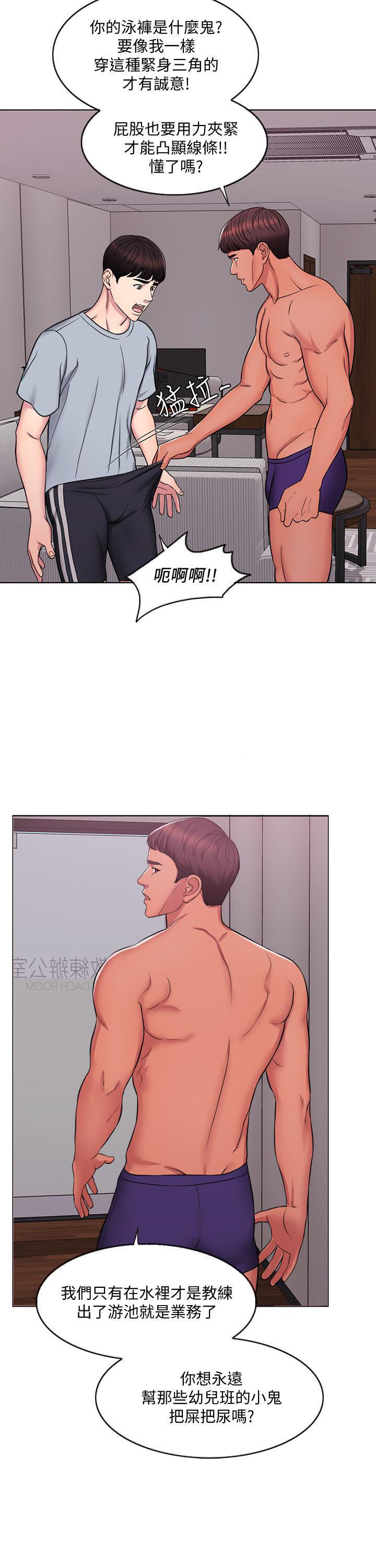 《湿身游泳课》漫画韩漫 & 完结版无删减在线阅读