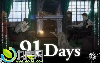 电视动画《91天/91Days》分集剧情介绍第1-12全集大结局